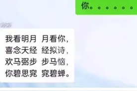 搞笑神评！这个藏头诗你能看出多少内涵图片