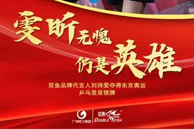 乒乓球混双未能获得首金，一点不意外图片