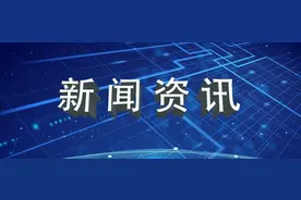 【新春走基层】行政审批 不只是快 ── 滨海新区政务服务办全流程自动化制证中心见闻图片