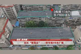 你好 我的城｜社区“板凳会”——停车场VS小广场图片