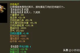 大话西游2六级枯骨刀破物理几率120%，它比五级好在哪里？图片