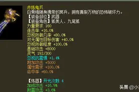 大话西游2六级枯骨刀破物理几率120%，它比五级好在哪里？图片