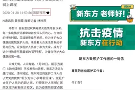 公益行动丨700多位厦漳泉医务人员子女报名新东方免费寒假班课程图片