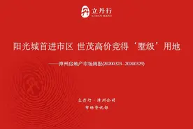 漳州上周成交Top10榜 市区楼盘“霸占”7席！图片
