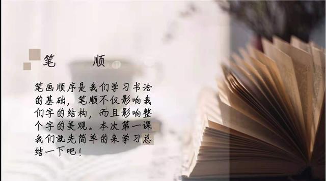 顺的笔顺笔画顺序（遵照笔顺的规范）