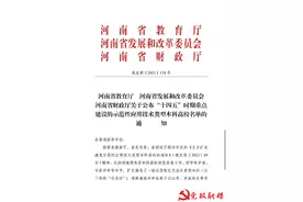 新乡学院成功获批河南省示范性应用技术类型本科高校图片