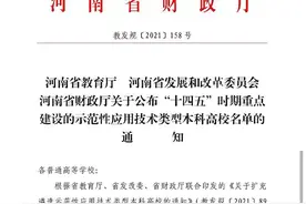 新乡学院成功获批河南省示范性应用技术类型本科高校图片
