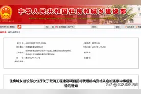 废止招标代理机构最后一项资质！招标代理资质被全部取消……图片