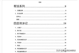 “421页”和“824瓜”都是什么？花一中午时间终于读完了图片