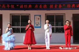 诵读千古美文，传承华夏文明——河西小学高年级“诵经典 承美德 提素养”经典诵读比赛图片