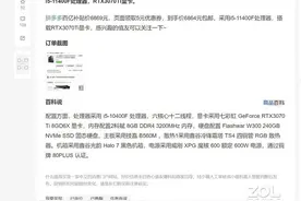 当心！电商整机套路多，拼多多3070主机实际配置却是3060图片