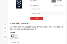 当心！电商整机套路多，拼多多3070主机实际配置却是3060图片