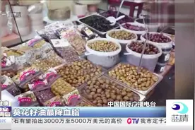 三高不用愁，这种油最降血脂视频封面