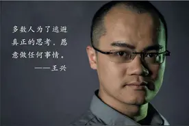 美团王兴：富人家的孩子更容易成功图片