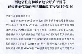 为生命敲黑板！瞒报死亡事故，中建三局被福建摁下暂停键图片