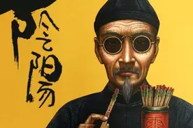 为什么阴阳先生不认识你，却知道你家里几口人？以前太实在被骗了图片