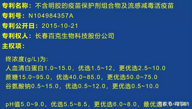 这个疫苗科普，扫了陶医生的盲