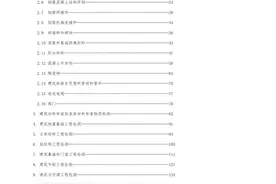 工程质量检测见证取样送检人员实用手册，131页word版可下载图片