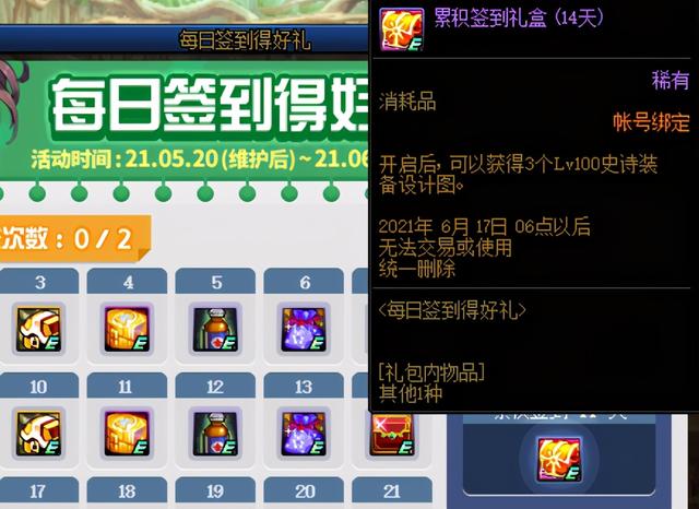 DNF：回归也能玩所有副本，1分钟带你了解现版本小队模式