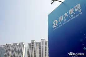 恒大称近20个项目已复工 月初签“军令状”保交楼图片