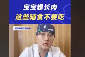 医生：想要宝宝长肉长高，四类“空营养”辅食别给娃吃，不要大意图片