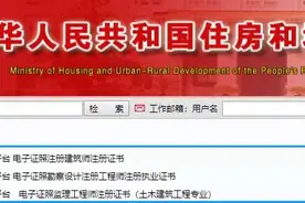 证书要变样了！住建部发布注册建筑师等电子证照新版样式图片