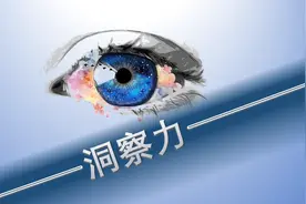 如何快速看透事情的本质？半秒洞察本质的人，注定拥有开挂的人生图片
