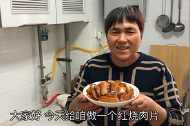 红烧肉片这样做，不爱吃肉的都想吃2片，色泽红润，肥而不腻视频封面