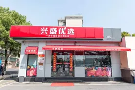 兴盛优选强行合仓遭服务经理不满 模式改革下将如何冲出巨头围剿？图片