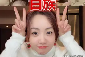 这些明星是少数民族的，关晓彤和白敬亭竟然是满族的图片