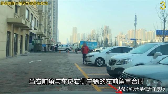 垂直车位摆斜方式，一把倒车入库，看点打方向技巧