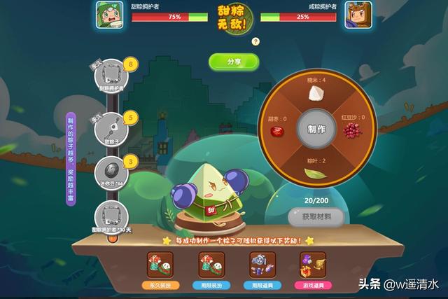 迷你世界 隐藏的端午登录福利 做粽子领奖励