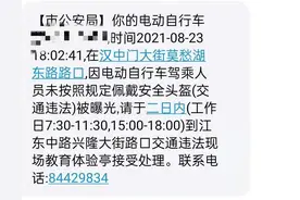 南京电动车违章会被怎样处理？图片