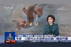 「未来医生健康科普」天天用的牙膏也有骗局？这4种以后别买啦图片