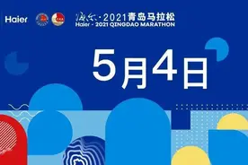 小细节大文明丨报名参与马拉松礼仪篇图片