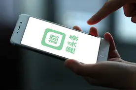 从快到慢，趣头条打“持久战”图片
