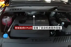 奇瑞你是实在还是憨，用料为啥老是这么扎实，不学着点偷工减料呢图片