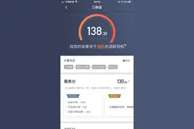 沈阳出租车 滴滴口碑值6月10日忽然降低，释放哪些信号？图片