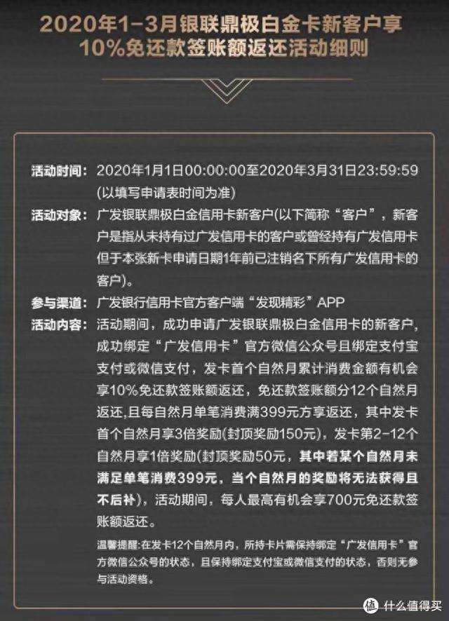广发银行信用卡进度怎么查询，广发套卡是什么意思 配图03