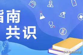 颅脑创伤后脑积水诊治中国专家共识图片