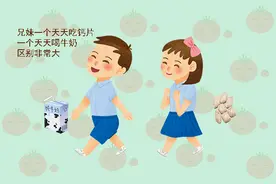 兄妹俩一个每天喝牛奶，一个天天吃钙片，6年后身高差距大图片