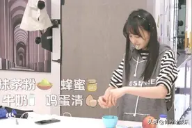 郑爽在家做面膜成本低，车子公开接地气，做泡菜之前不用洗吗？图片