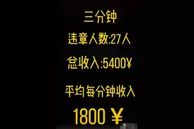 注意！这个高速路口62万人被罚1.2亿，扣187万分图片