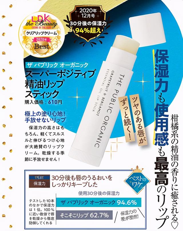 新年护肤彩妆，日杂《LDK The Beauty》教你机智买