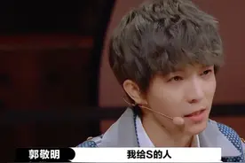 何昶希拿到郭敬明给的S卡后，沾沾自喜一问三不知，没文化真可怕图片