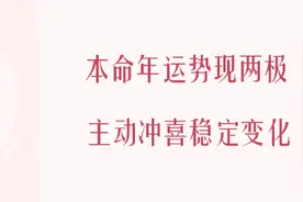 麦玲玲2020鼠年运程之十二生肖运势图片