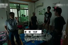 父母控制欲太强，逼得高中生要辍学流浪，一部家长该看的纪录片图片