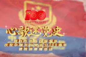 【学党史·展风采】邢台消防“心歌述党史”（十）：在灿烂阳光下图片