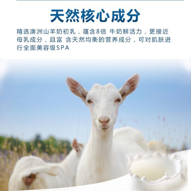 山羊奶身体乳有什么用