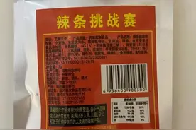 网红“死神辣条”：到底是玩具还是食品图片